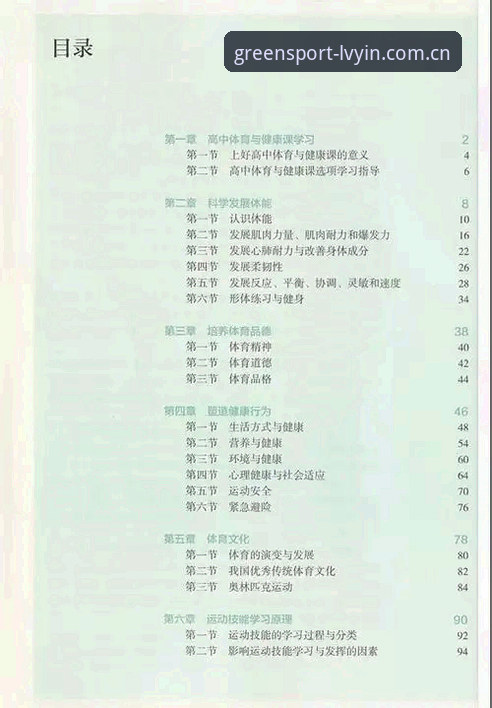 深度揭秘：绿茵体育账号注册背后的完整生态与2025版全攻略